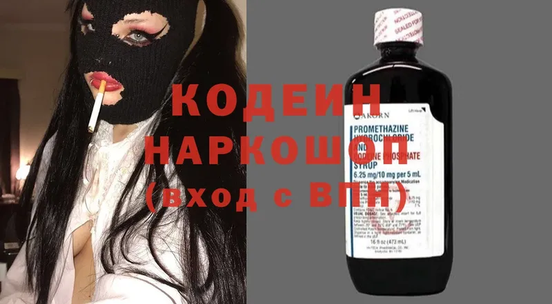 kraken вход  закладка  Абинск  Кодеин напиток Lean (лин) 